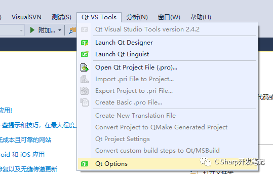 QT多种版本下载及VS2017+QT5.13.2配置教程