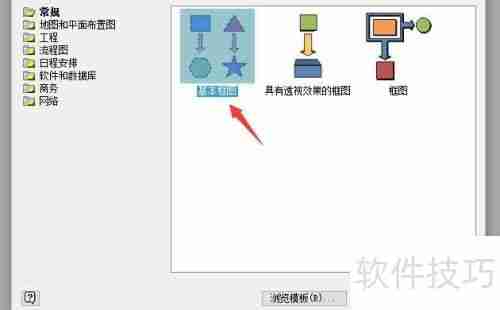 Visio制作试卷抬头的方法步骤