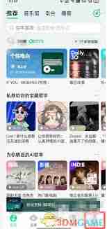 平板qq音乐哪里找免费听歌30分钟