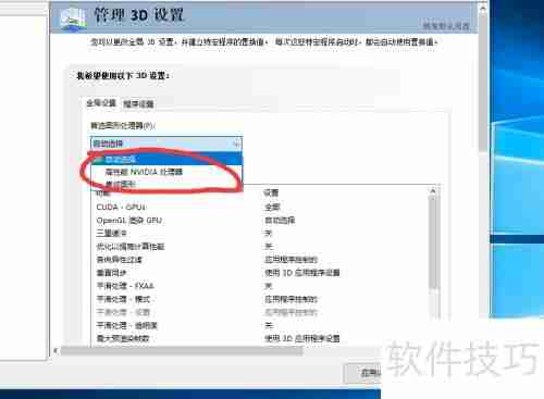 NVIDIA显卡高性能设置指南