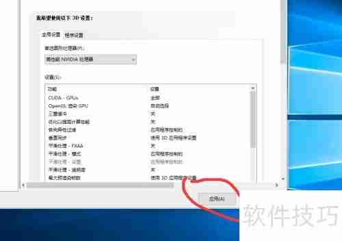 NVIDIA显卡高性能设置指南