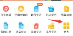 移动掌上营业厅如何更改服务密码 操作流程一览