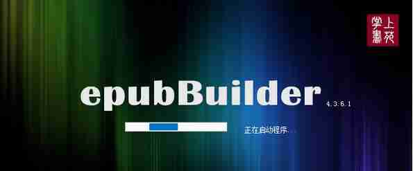 epubbuilder怎么制作目录?epubbuilder制作目录的方法