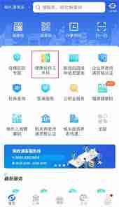 闽政通为何崩溃