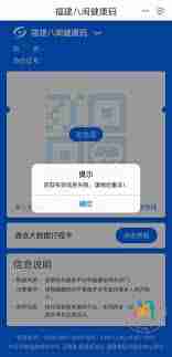 闽政通为何崩溃