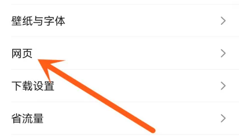qq手机浏览器如何用原来的播放器 QQ浏览器换视频播放模式教程
