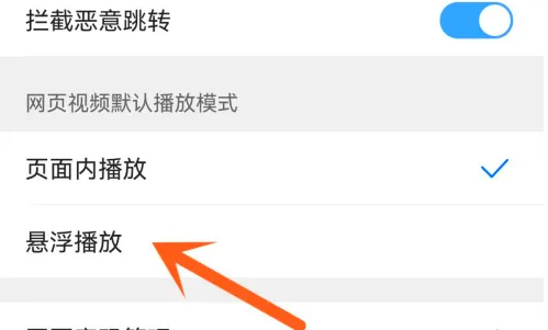 qq手机浏览器如何用原来的播放器 QQ浏览器换视频播放模式教程