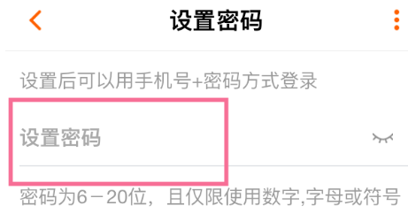 芒果TV如何设置密码?芒果TV设置密码的方法