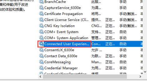 win10电脑服务主机本地网络受限怎么解决