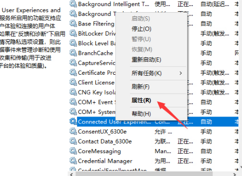 win10电脑服务主机本地网络受限怎么解决