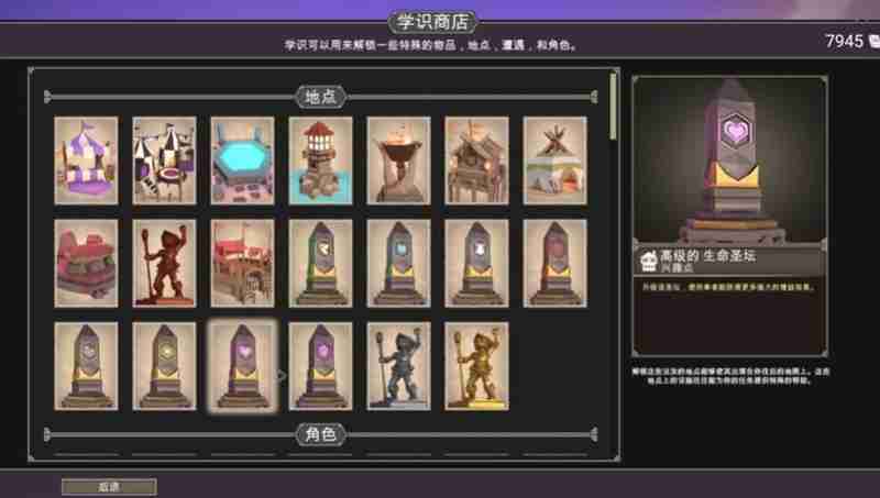 为了吾王学识商店怎么解锁 学识商店解锁方法详解