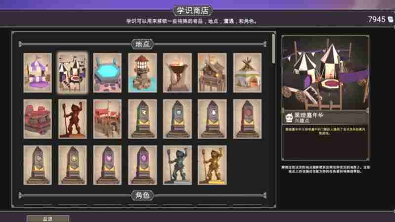 为了吾王学识商店怎么解锁 学识商店解锁方法详解