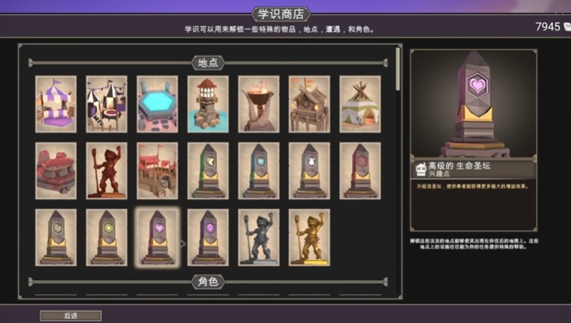 为了吾王学识商店怎么解锁