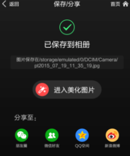 美图秀秀拼图后不清晰怎么办 解决方法