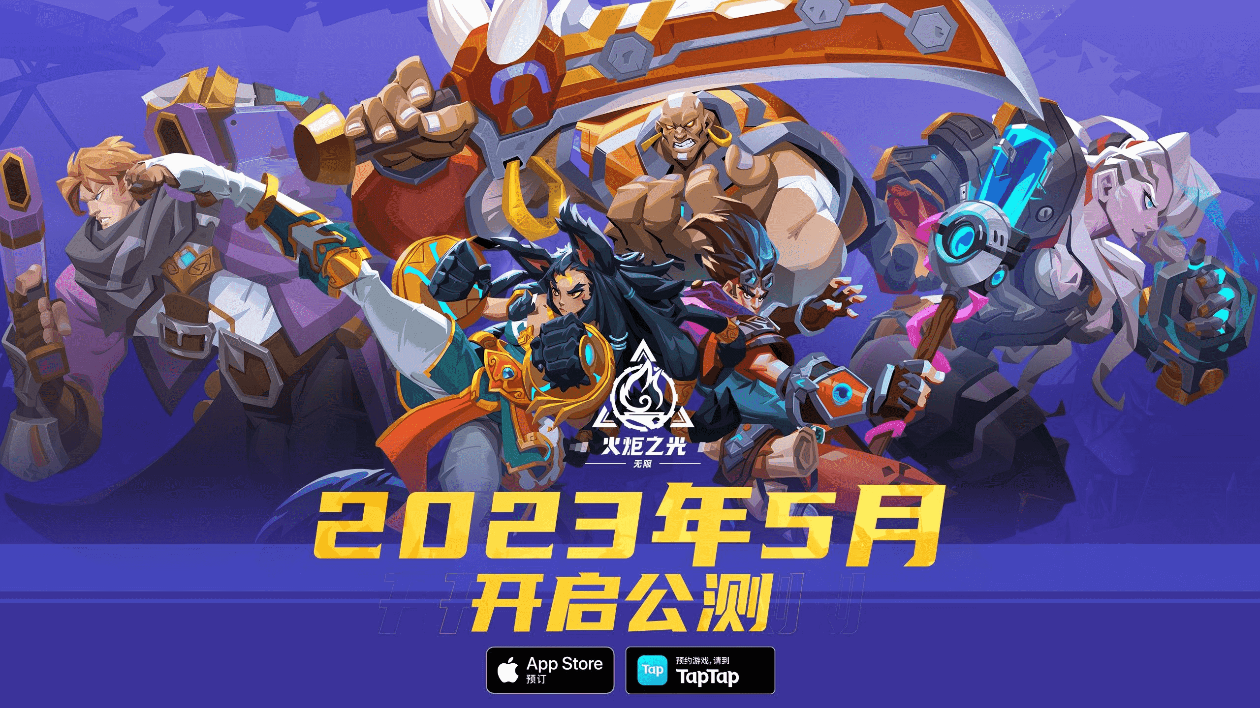 《火炬之光:无限》双端预约正式开启!国服将在今年5月迎来公测!