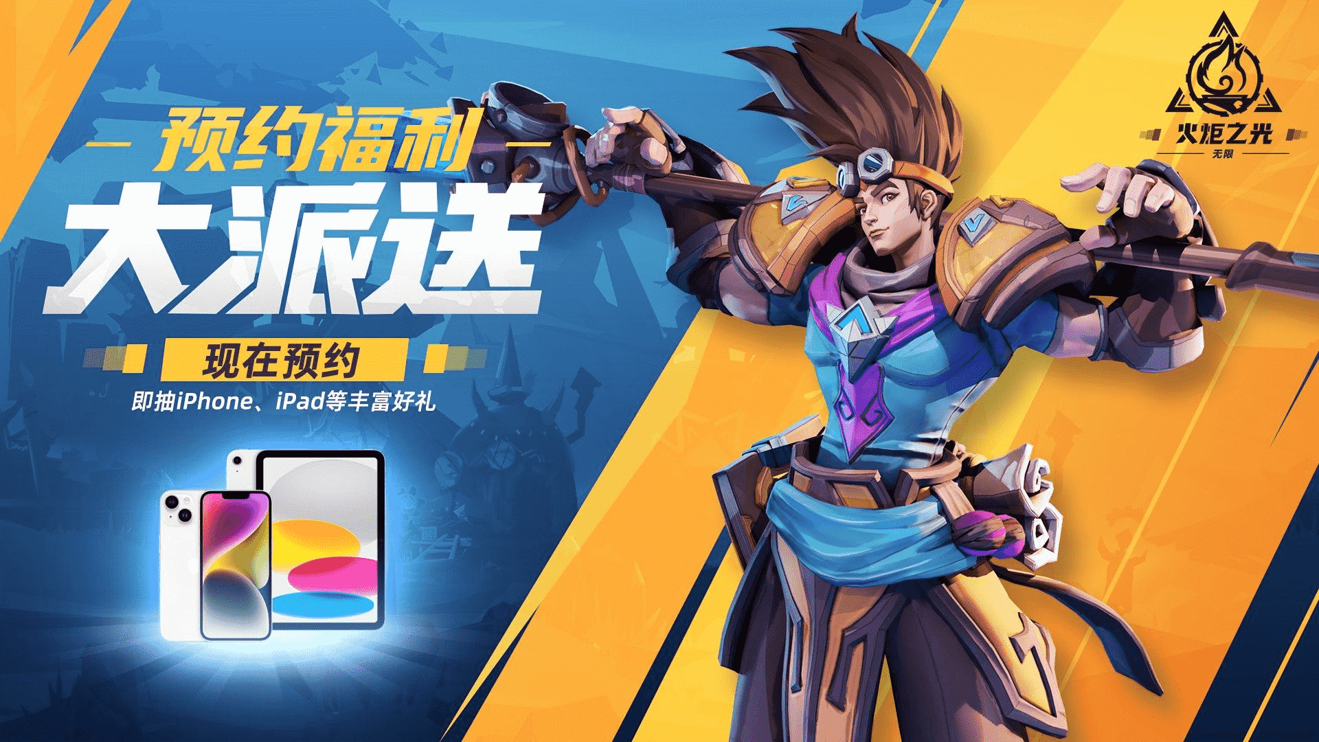 《火炬之光:无限》双端预约正式开启!国服将在今年5月迎来公测!