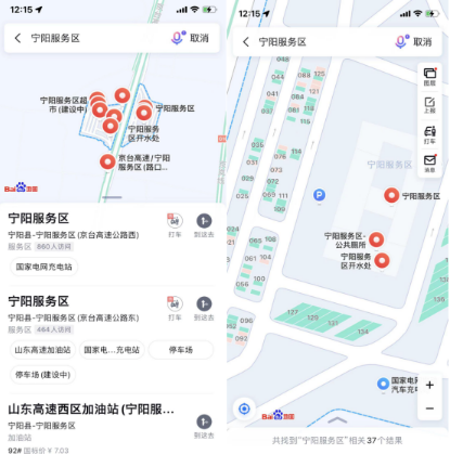 百度地图怎么查看停车位