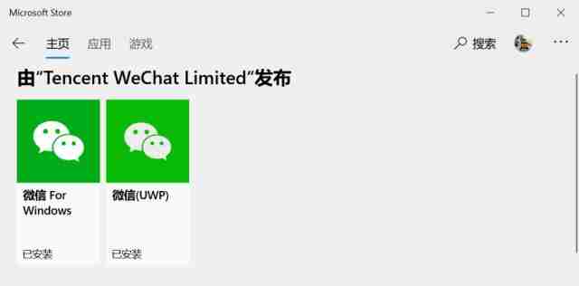 Win10电脑怎样才能实现微信双开？