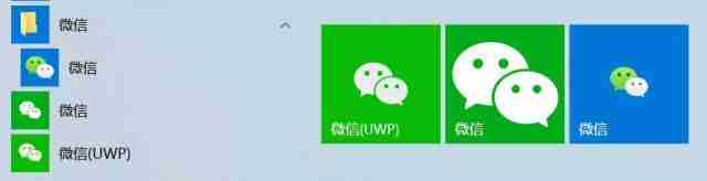 Win10电脑怎样才能实现微信双开？