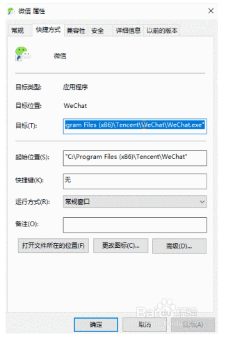 Win10电脑怎样才能实现微信双开？