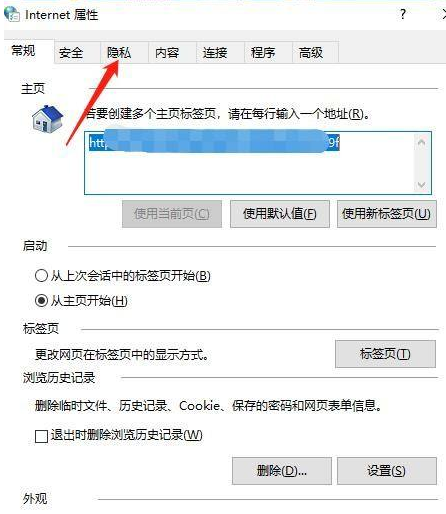 Win10如何拦截电脑弹窗广告?Windows10弹窗广告去除拦截方法
