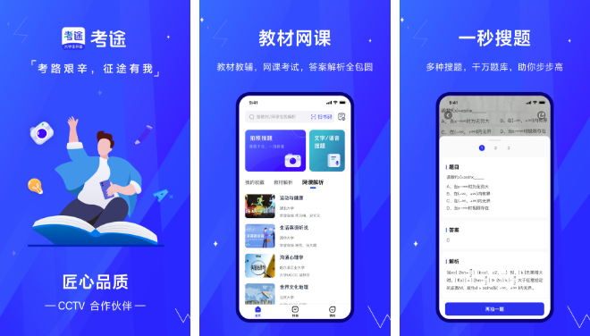 考途怎么开启本校题库 操作方法介绍