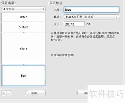Mac双系统免BootCamp安装