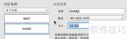 Mac双系统免BootCamp安装