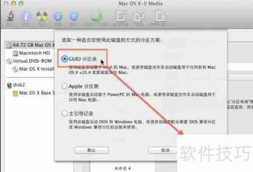 Mac双系统免BootCamp安装