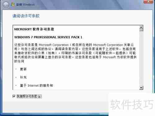 Mac双系统免BootCamp安装