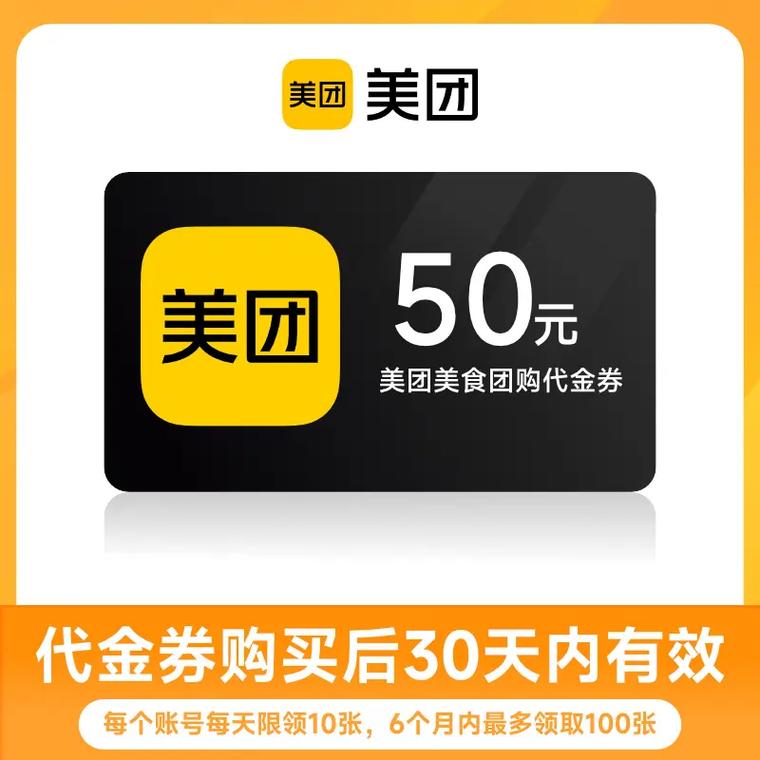 美团团购券过期是否具备自动退款功能 美团团购券过期退款的自动处理流程