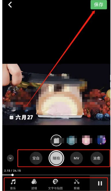 秒剪制作视频如何发到微信分身视频号里 具体操作方法介绍