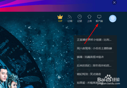 如何在电脑下载优酷播放器 下载优酷视频软件方法