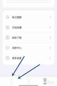 潮汐如何设置耳机闹钟-潮汐怎样设置用耳机的闹钟