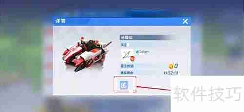 跑跑卡丁车手游停车抢车位技巧