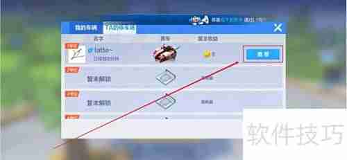 跑跑卡丁车手游停车抢车位技巧
