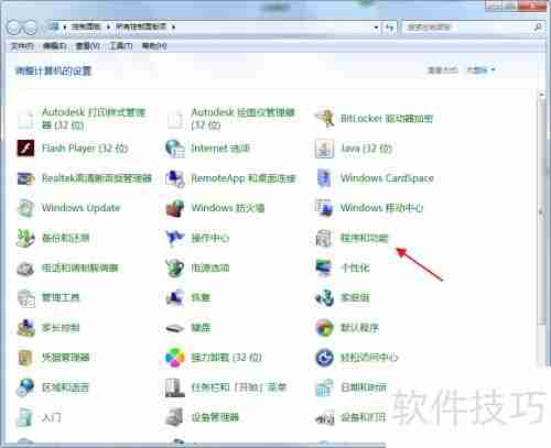 卸载Flash CS3的完整指南