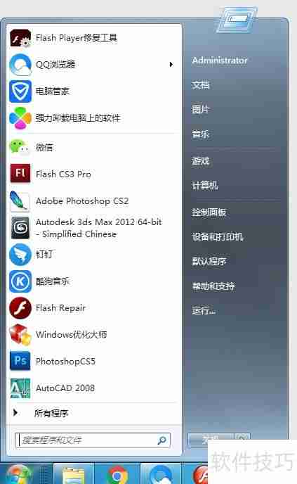 卸载Flash CS3的完整指南