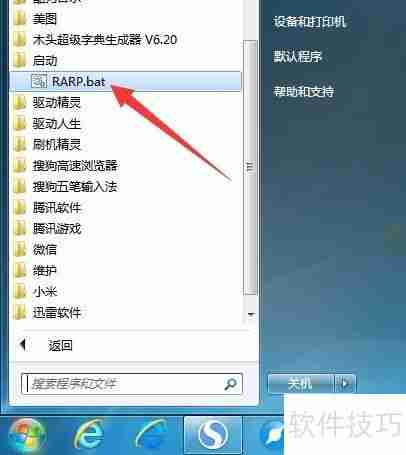 局域网电脑受到ARP断网攻击怎么办