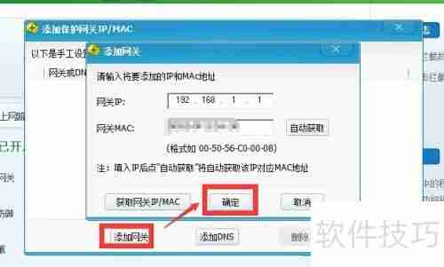 局域网电脑受到ARP断网攻击怎么办