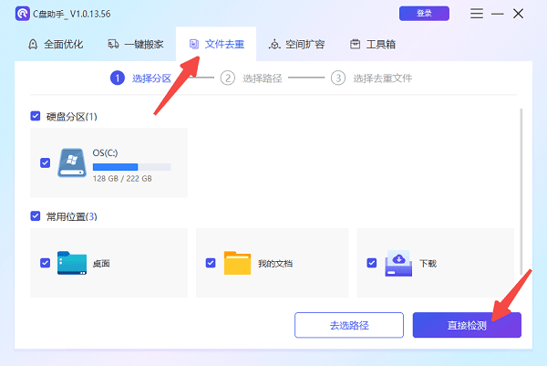 怎么删除文件夹里重复的文件 教你一招快速清理