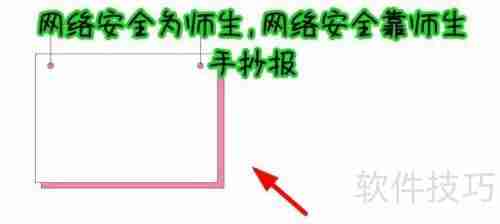 网络安全为师生,共筑防线靠大家手抄报
