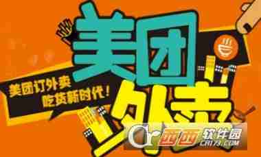 美团外卖怎么分享红包 美团外卖分享红包教程