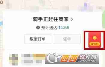 美团外卖怎么分享红包 美团外卖分享红包教程