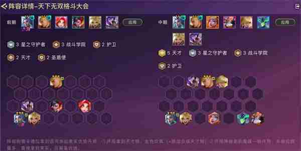 金铲铲之战S15混沌辛德拉怎么搭配?阵容构建