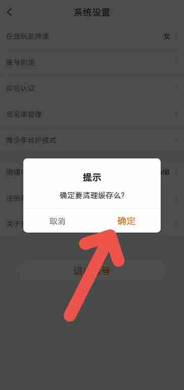 YamiAPP如何清理内存