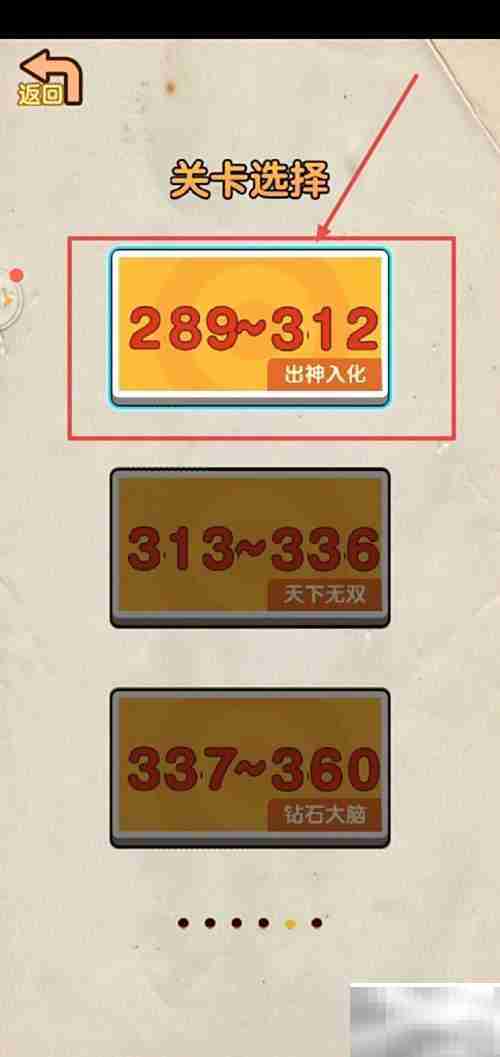 神脑洞293关通关攻略