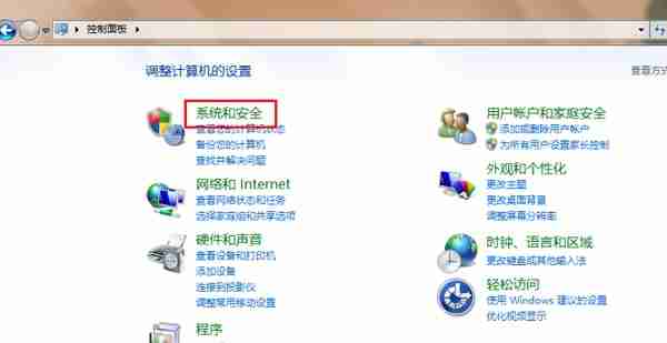 Win7家庭普通版升级为旗舰版的方法
