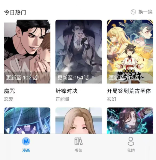 哔哩哔哩漫画官方链接_哔哩哔哩漫画在线观看入口