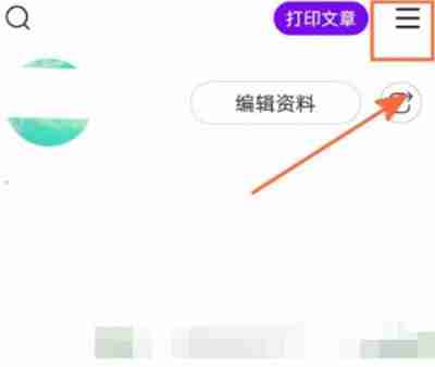 美篇如何签到
